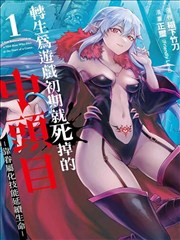 一骑当千漫画群雄支线区间示意图