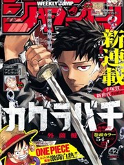 一骑当千漫画格局成型环线区间示意图