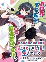 一骑当千漫画手稿展示草稿阶段占位图
