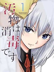 一骑当千漫画手稿展示网点阶段占位图