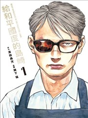 一骑当千漫画手稿展示台词编排阶段占位图
